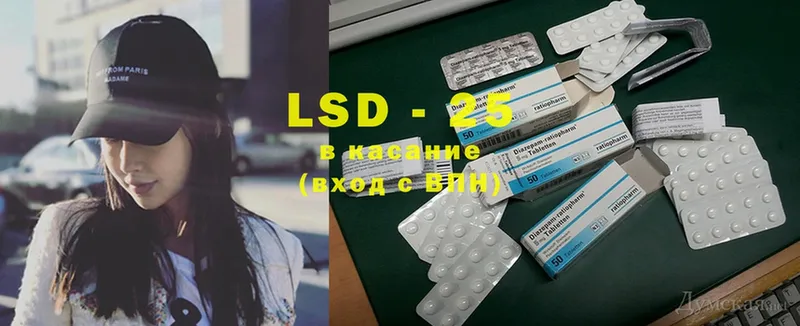 LSD-25 экстази кислота  Лермонтов 