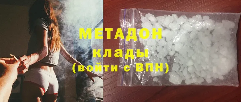 купить наркоту  Лермонтов  МЕТАДОН methadone 